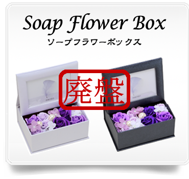 Soap Flower Box