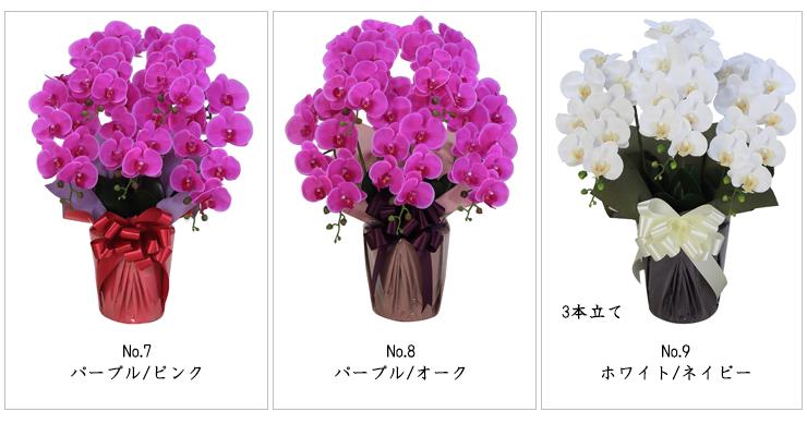 パープルピンク、パープルオーク、ホワイトネイビー3本立て、お問合せください。