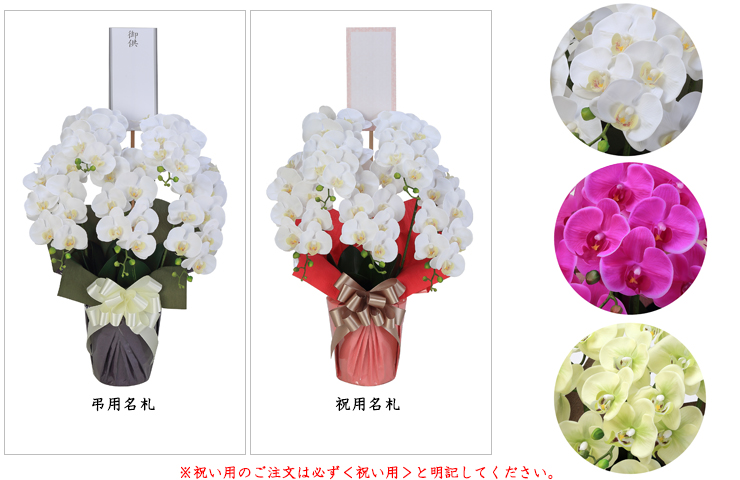 弔用名札、祝用名札、お問合せください。